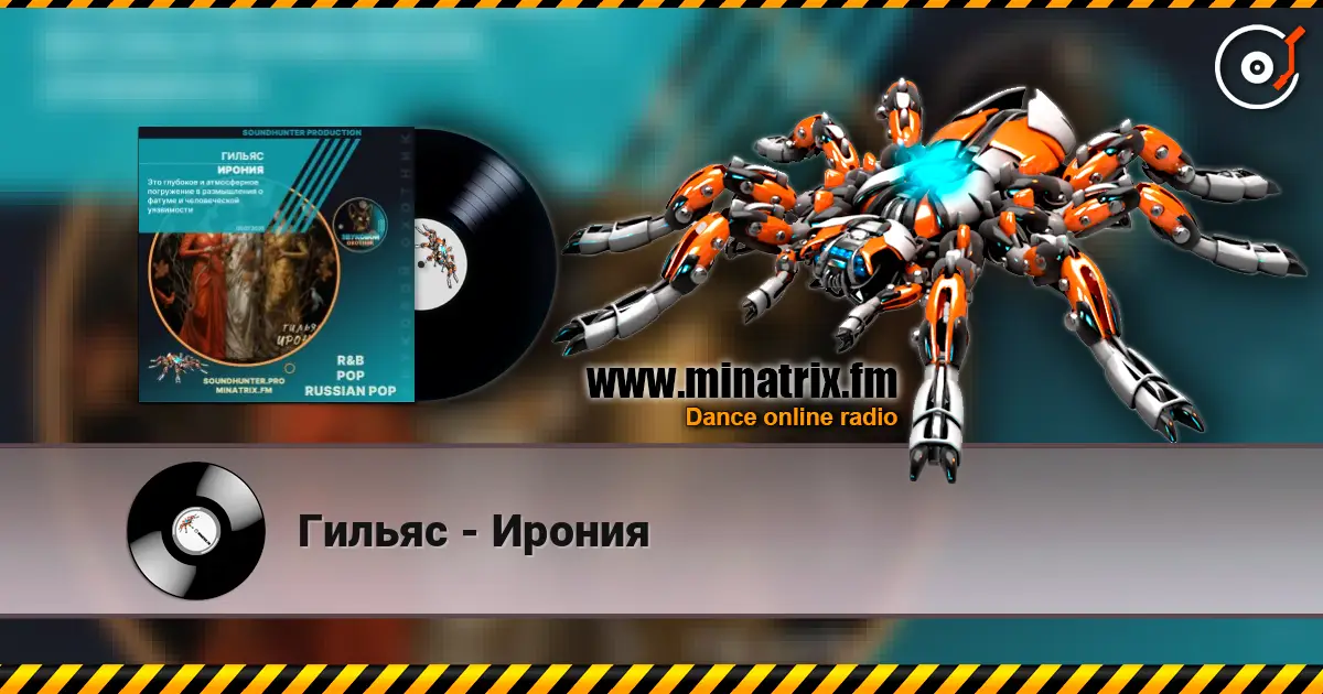 Гильяс - Ирония слушать онлайн в высоком качестве | Minatrix.FM