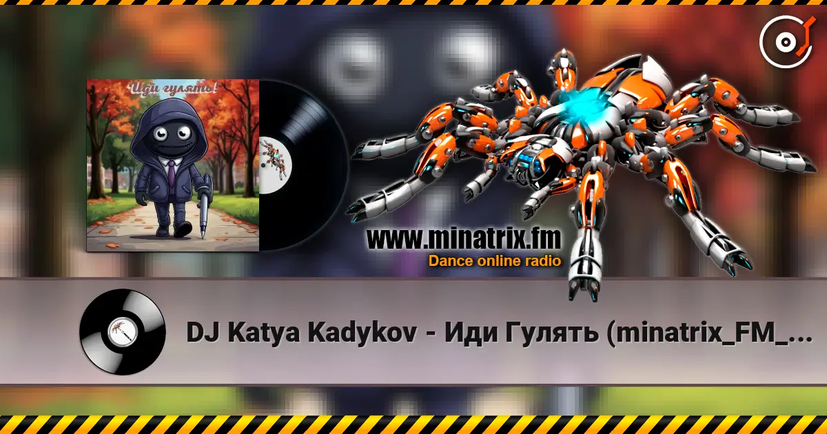 DJ Katya Kadykov - Иди Гулять (minatrix_FM_edition) слухати онлайн у високій якості | Minatrix.FM