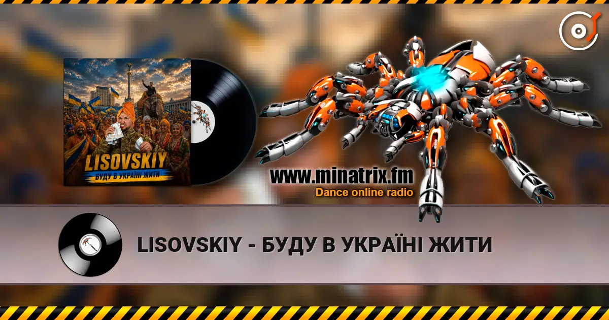 LISOVSKIY - БУДУ В УКРАЇНІ ЖИТИ listen online in high quality | Minatrix.FM