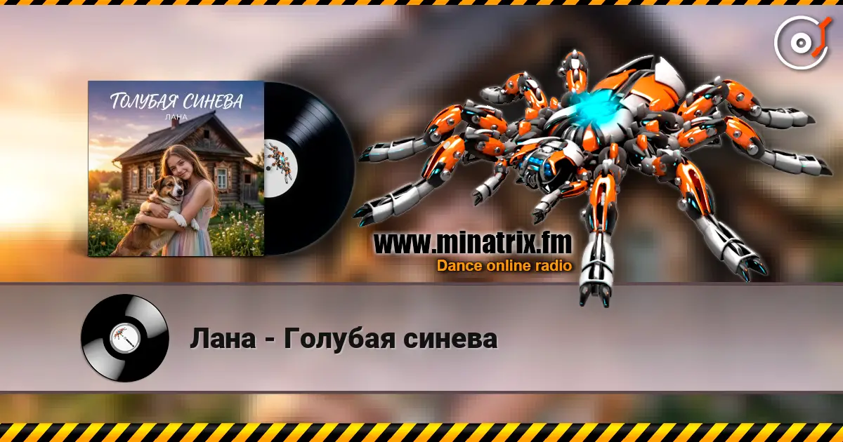 Лана - Голубая синева слухати онлайн у високій якості | Minatrix.FM