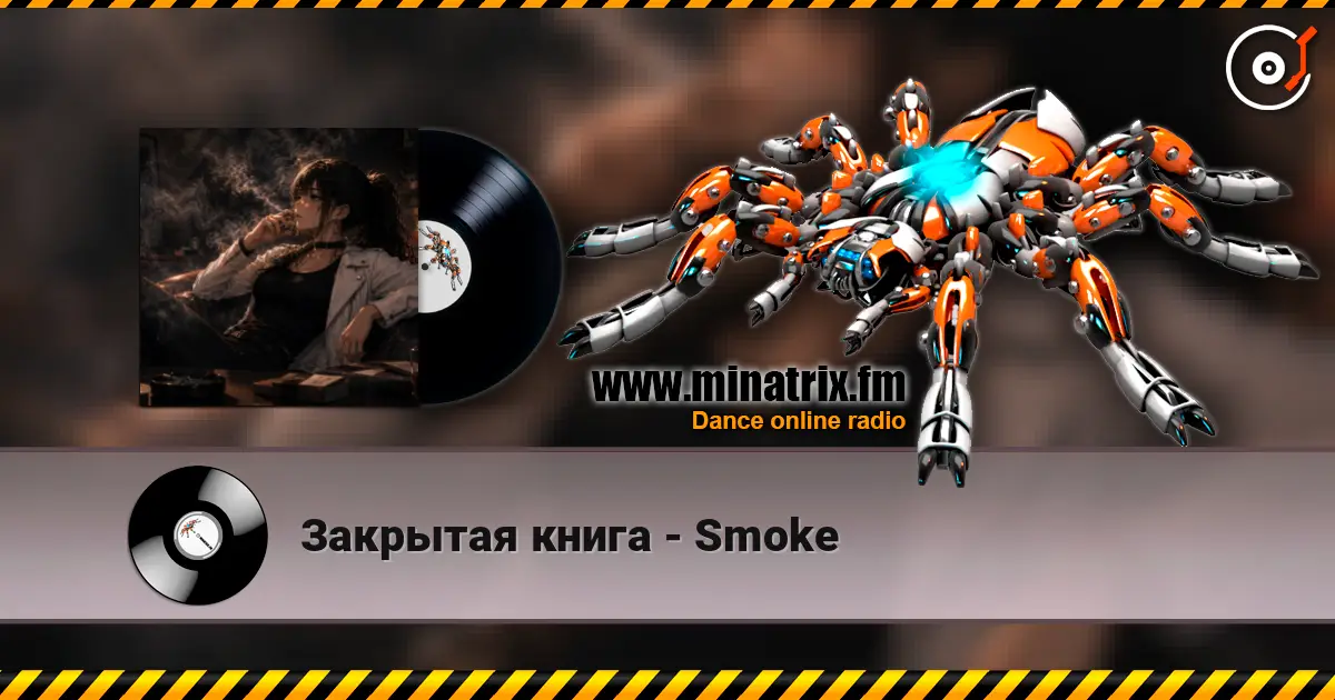 Закрытая книга - Smoke слухати онлайн у високій якості | Minatrix.FM