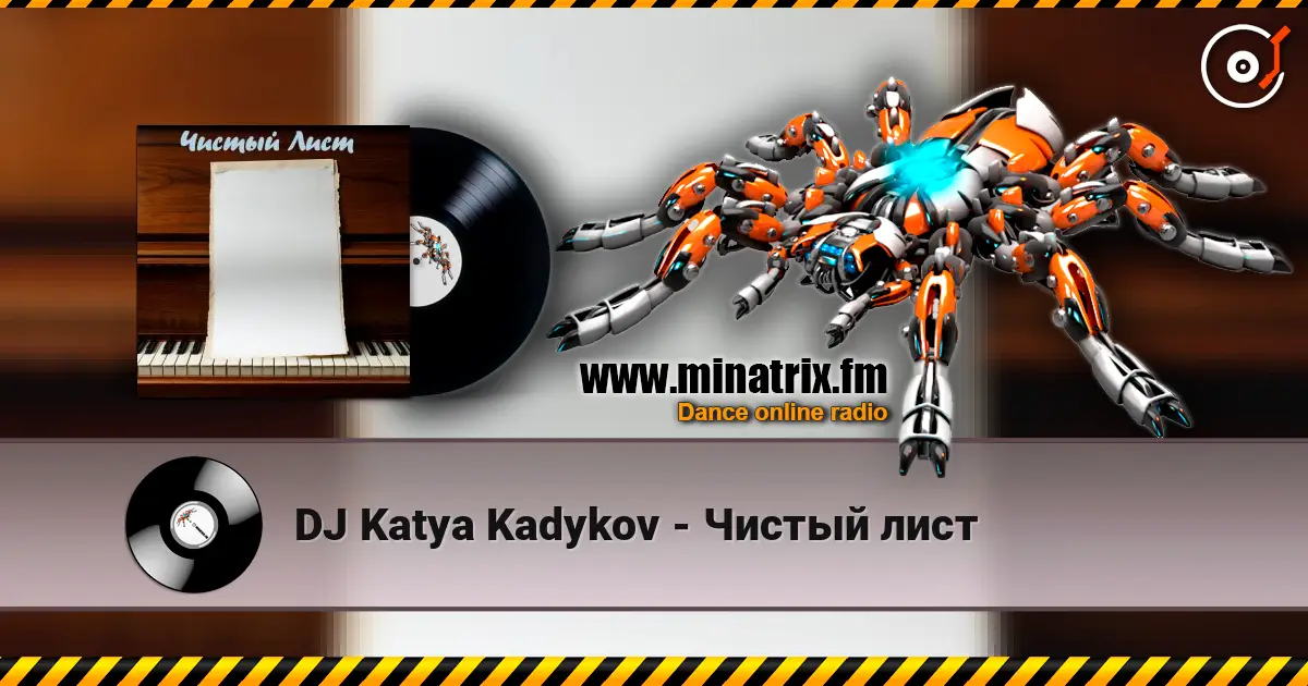 DJ Katya Kadykov - Чистый лист online in hoher Qualität hören | Minatrix.FM