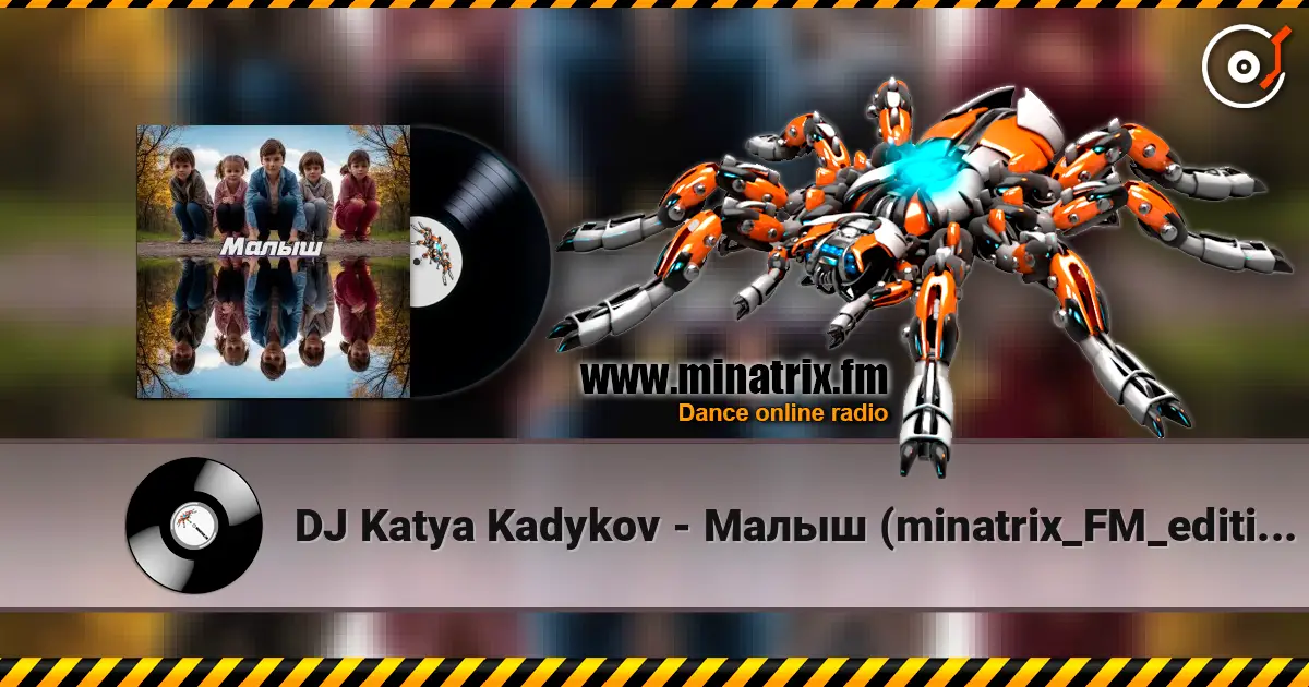 DJ Katya Kadykov - Малыш (minatrix_FM_edition) слухати онлайн у високій якості | Minatrix.FM
