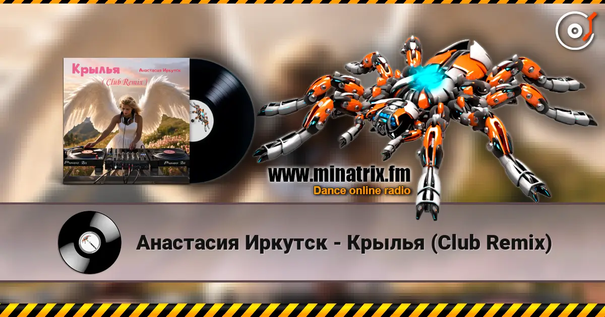 Анастасия Иркутск - Крылья (Club Remix) listen online in high quality | Minatrix.FM