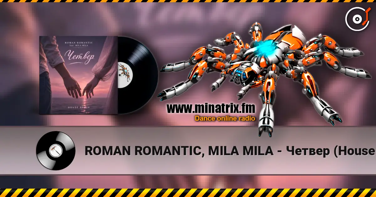 ROMAN ROMANTIC, MILA MILA - Четвер (House Remix) listen online in high quality | Minatrix.FM
