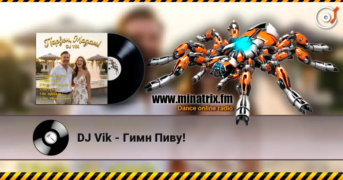 DJ Vik - Гимн Пиву! слухати онлайн у високій якості | Minatrix.FM