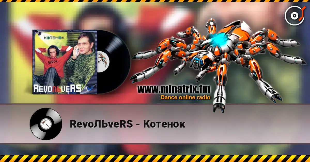 RevoЛЬveRS - Котенок слухати онлайн у високій якості | Minatrix.FM