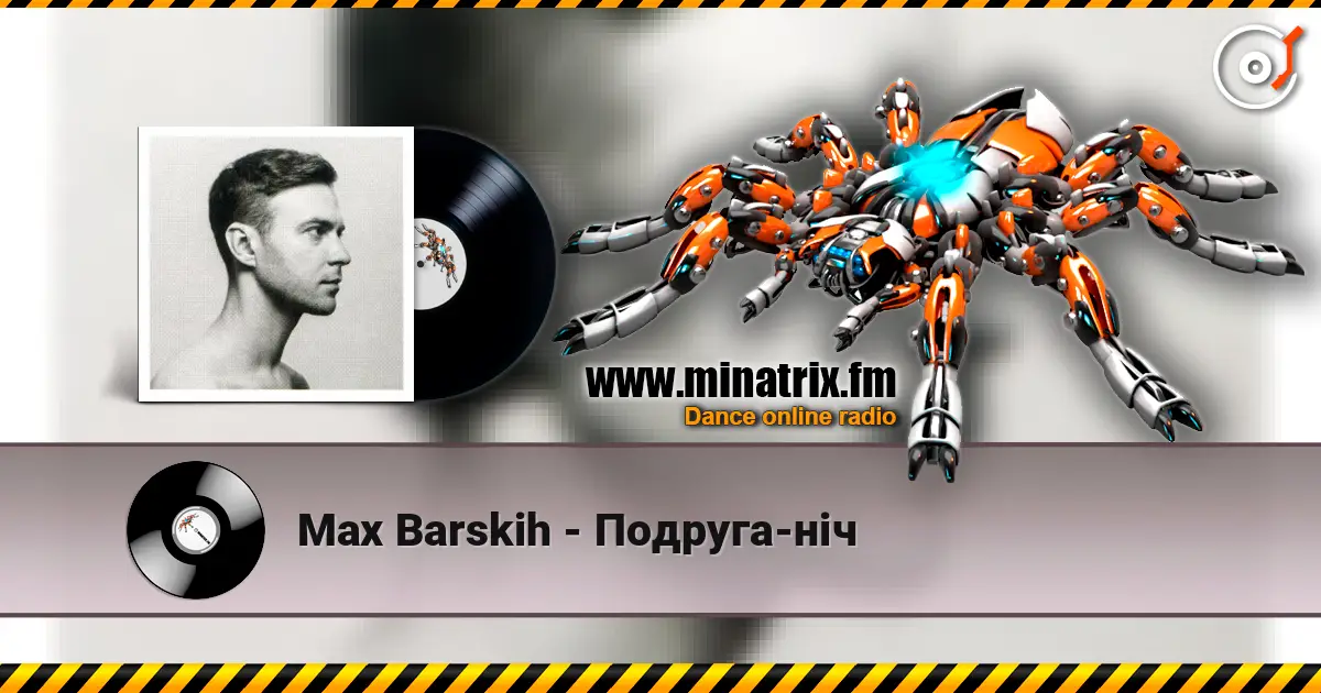 Max Barskih - Подруга-нiч слушать онлайн в высоком качестве | Minatrix.FM