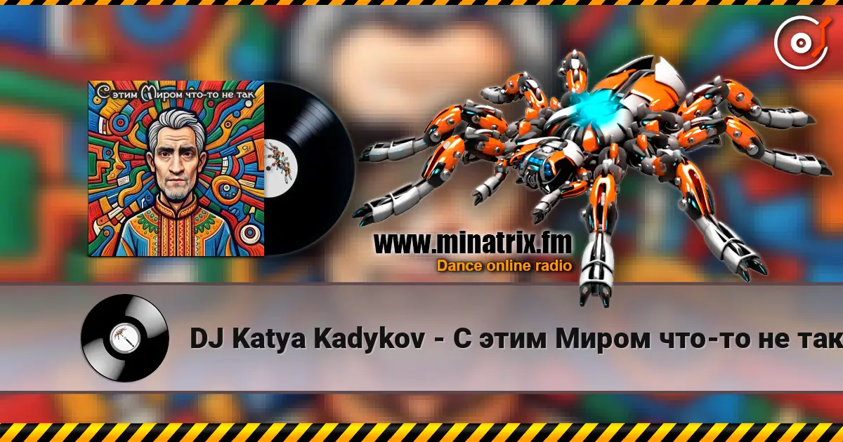 DJ Katya Kadykov - С этим Миром что-то не так escuchar online en alta calidad | Minatrix.FM