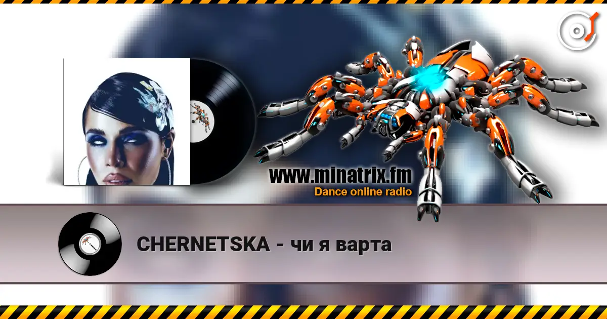 CHERNETSKA - чи я варта écouter en ligne en haute qualité | Minatrix.FM