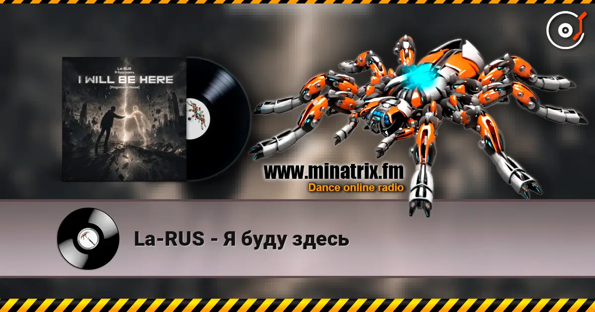 La-RUS - Я буду здесь слухати онлайн у високій якості | Minatrix.FM