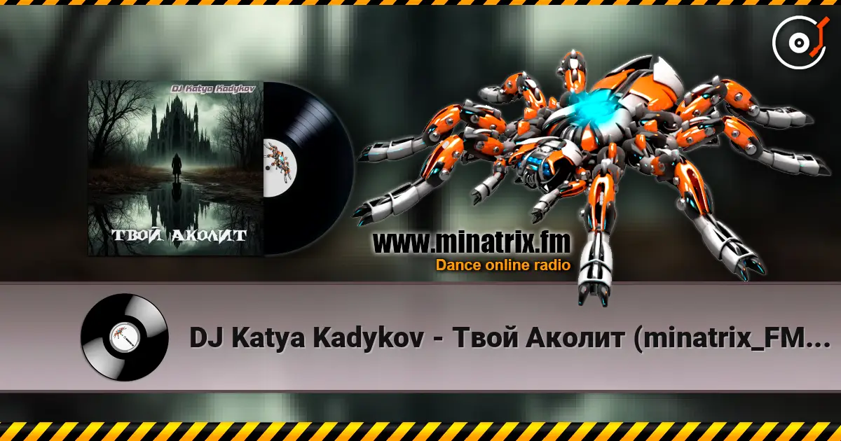 DJ Katya Kadykov - Твой Аколит (minatrix_FM_edition) слухати онлайн у високій якості | Minatrix.FM