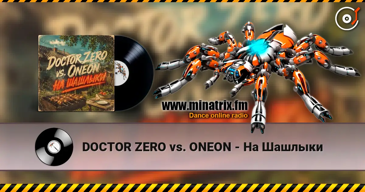 DOCTOR ZERO vs. ONEON - На Шашлыки слушать онлайн в высоком качестве | Minatrix.FM