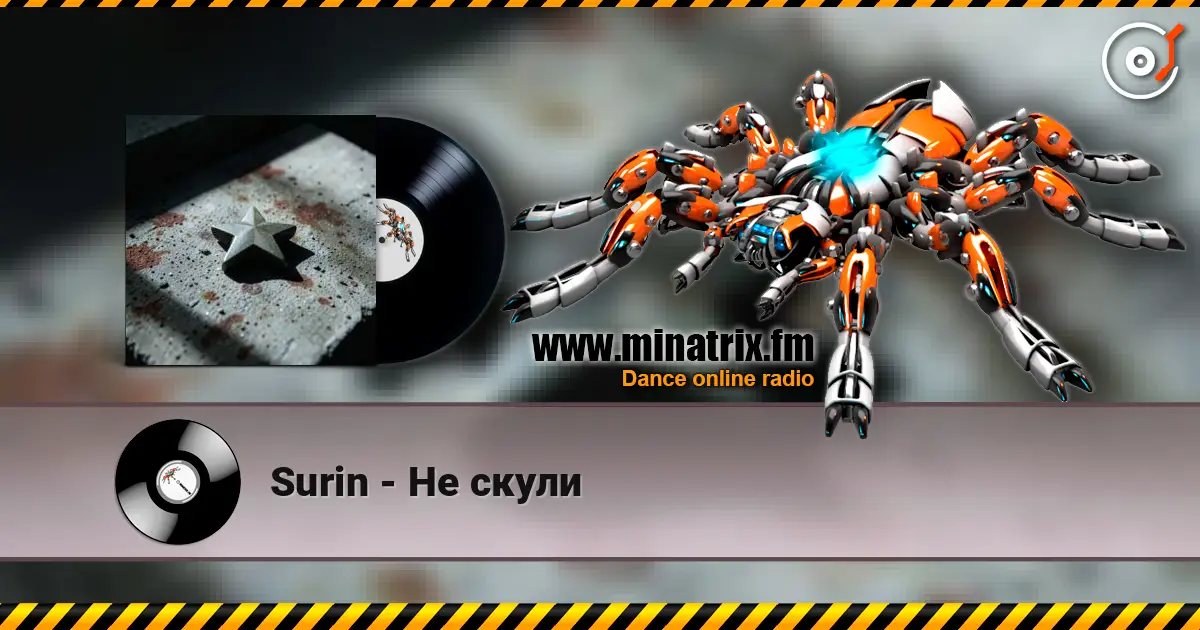 Surin - Не скули слушать онлайн в высоком качестве | Minatrix.FM