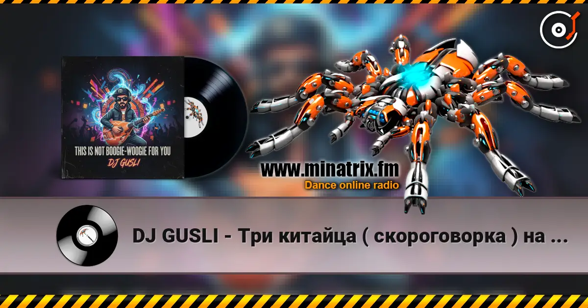 DJ GUSLI - Три китайца ( скороговорка ) на китайском слушать онлайн в высоком качестве | Minatrix.FM