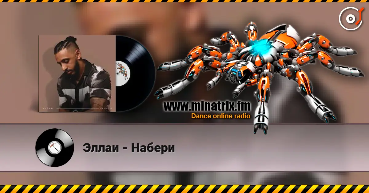 Эллаи - Набери слухати онлайн у високій якості | Minatrix.FM
