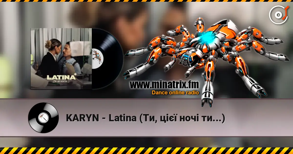 KARYN - Latina (Ти, цієї ночі ти...) 高品质在线收听 | Minatrix.FM