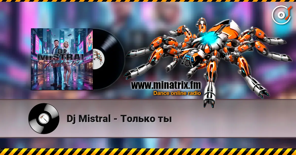 Dj Mistral - Только ты listen online in high quality | Minatrix.FM