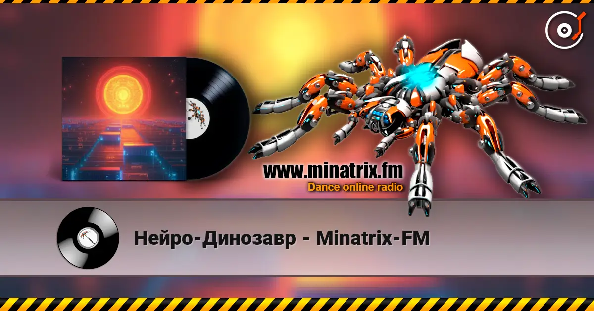 Нейро-Динозавр - Minatrix-FM слухати онлайн у високій якості | Minatrix.FM