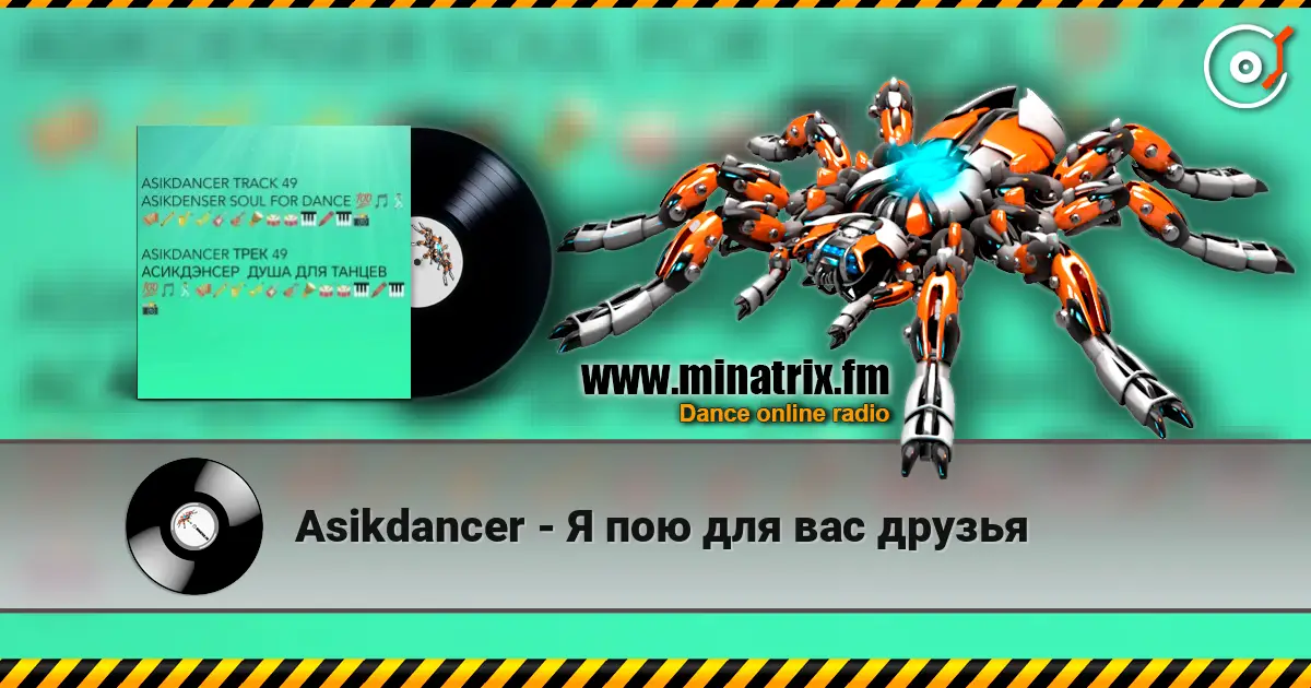 Asikdancer - Я пою для вас друзья online in hoher Qualität hören | Minatrix.FM