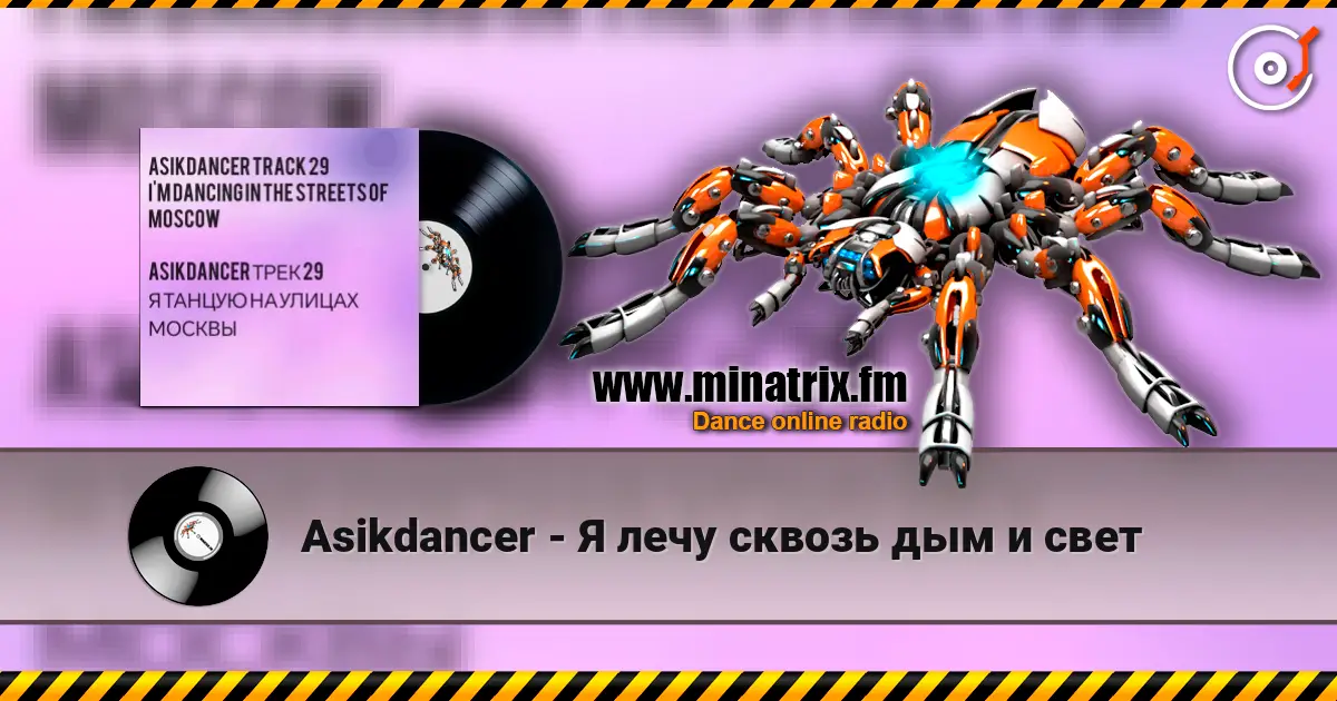 Asikdancer - Горный басс online in hoher Qualität hören | Minatrix.FM