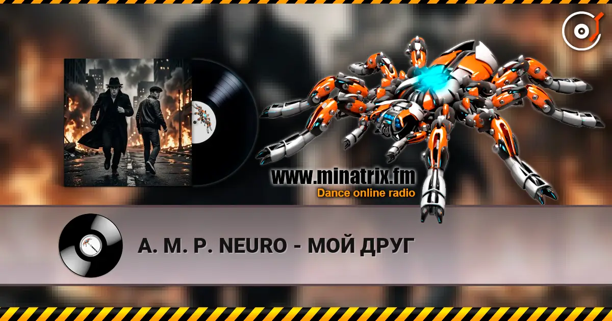 A. M. P. NEURO - МОЙ ДРУГ слушать онлайн в высоком качестве | Minatrix.FM