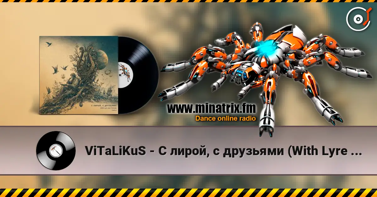 ViTaLiKuS - С лирой, с друзьями (With Lyre and Friends) 高品质在线收听 | Minatrix.FM