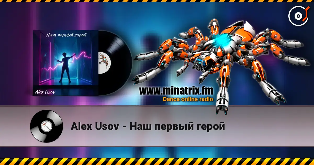 Alex Usov - Наш первый герой 高品质在线收听 | Minatrix.FM