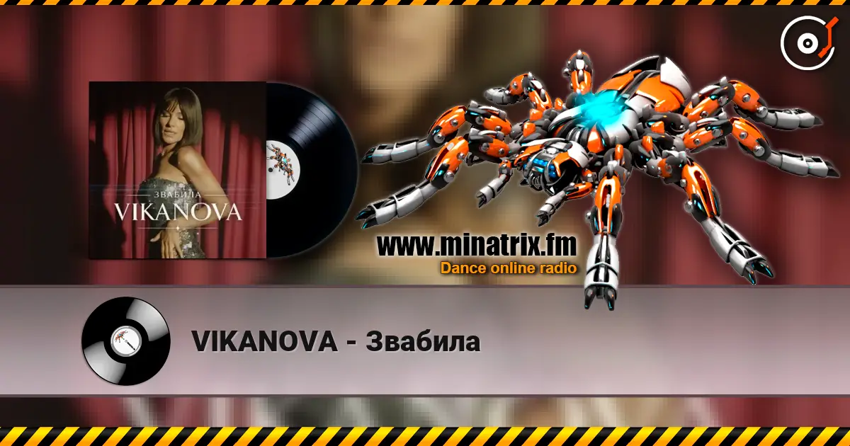 VIKANOVA - Звабила listen online in high quality | Minatrix.FM