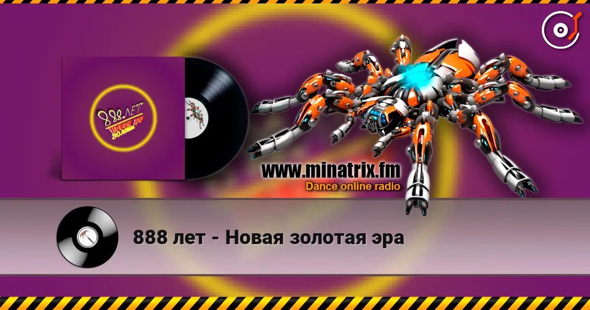 888 лет - Новая золотая эра слушать онлайн в высоком качестве | Minatrix.FM
