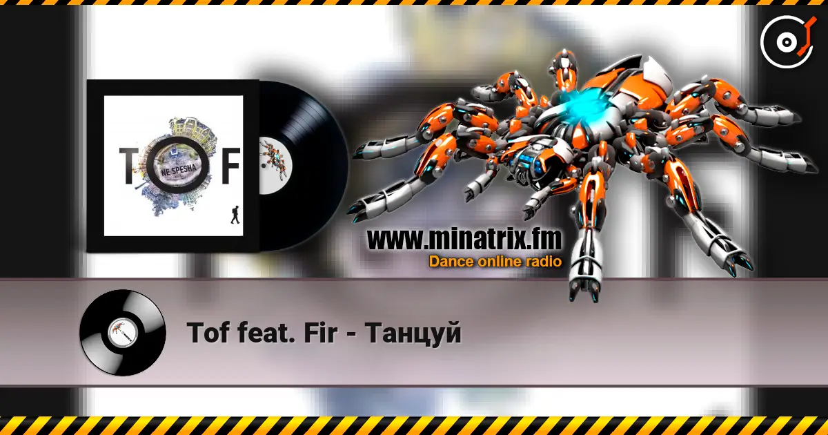 Tof feat. Fir - Танцуй слушать онлайн в высоком качестве | Minatrix.FM
