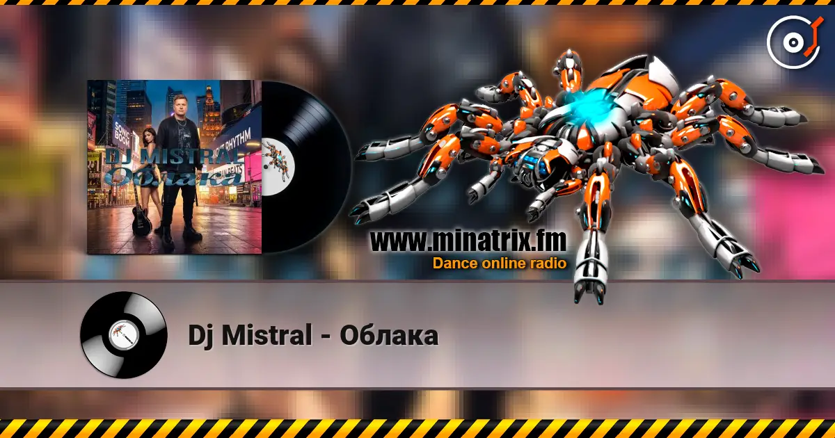 Dj Mistral - Облака слухати онлайн у високій якості | Minatrix.FM