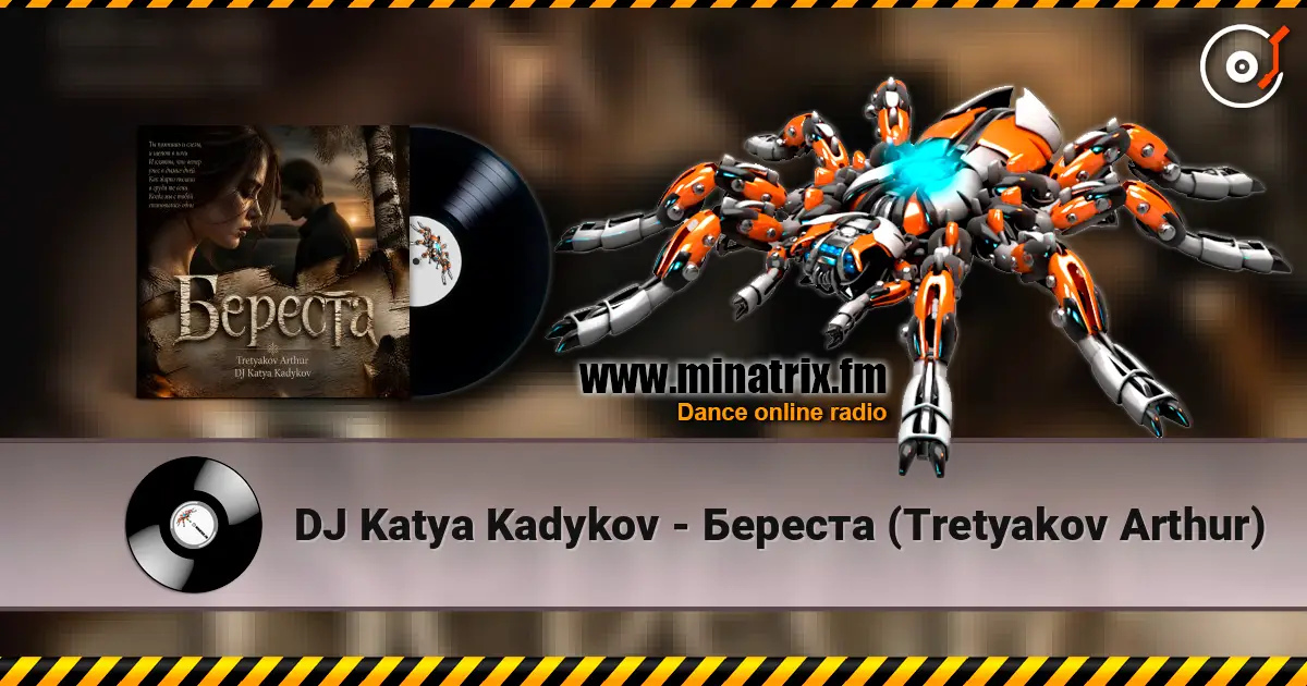 DJ Katya Kadykov - Береста (Tretyakov Arthur) online in hoher Qualität hören | Minatrix.FM