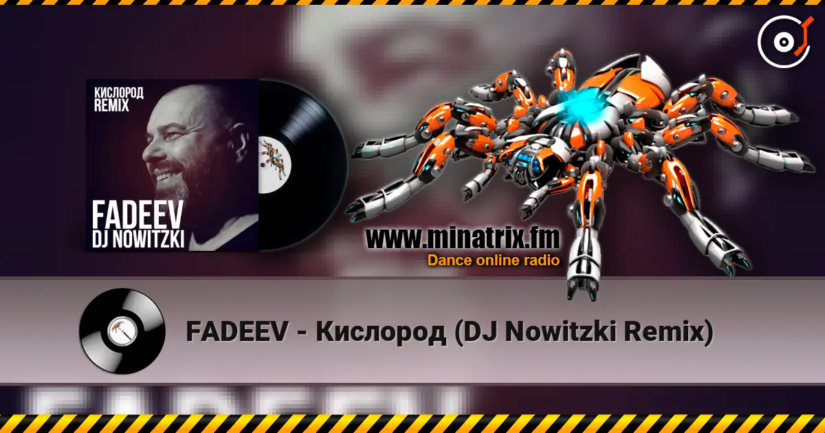 FADEEV - Кислород (DJ Nowitzki Remix) listen online in high quality | Minatrix.FM