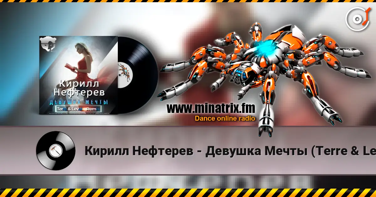 Кирилл Нефтерев - Девушка Мечты  (Terre & Level Remix ) listen online in high quality | Minatrix.FM