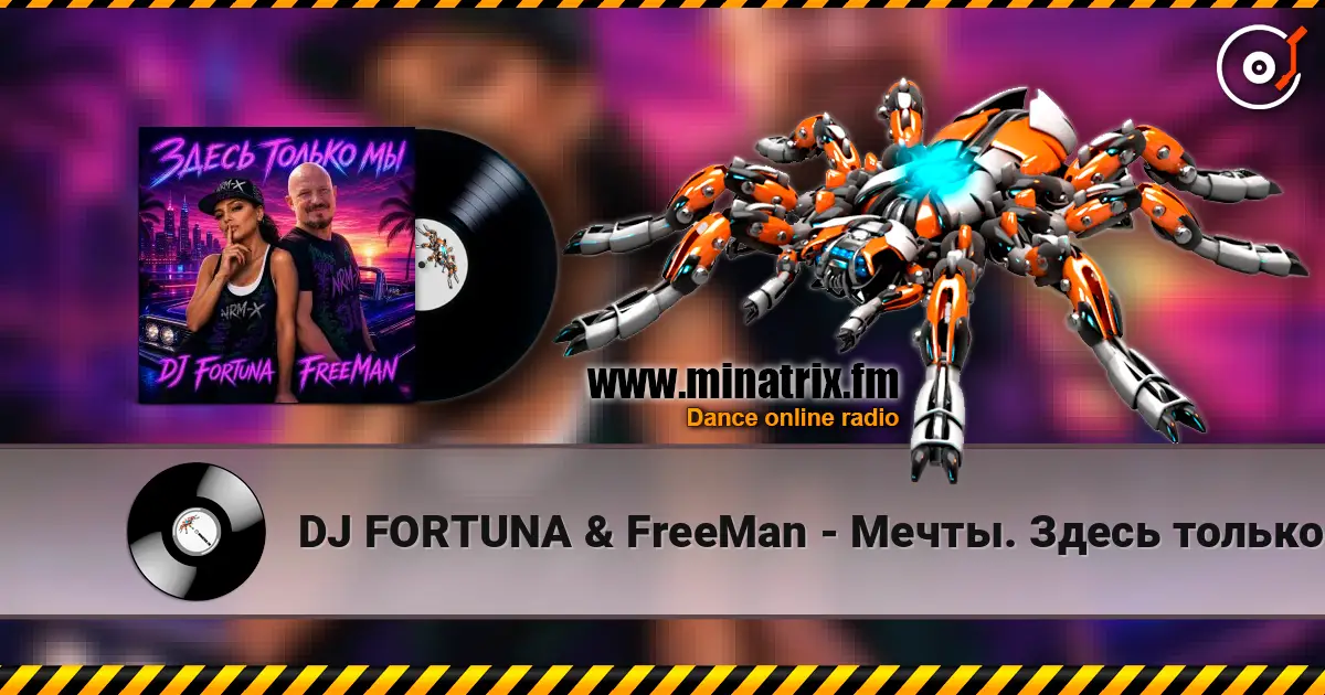 DJ FORTUNA & FreeMan - Мечты. Здесь только мы слушать онлайн в высоком качестве | Minatrix.FM