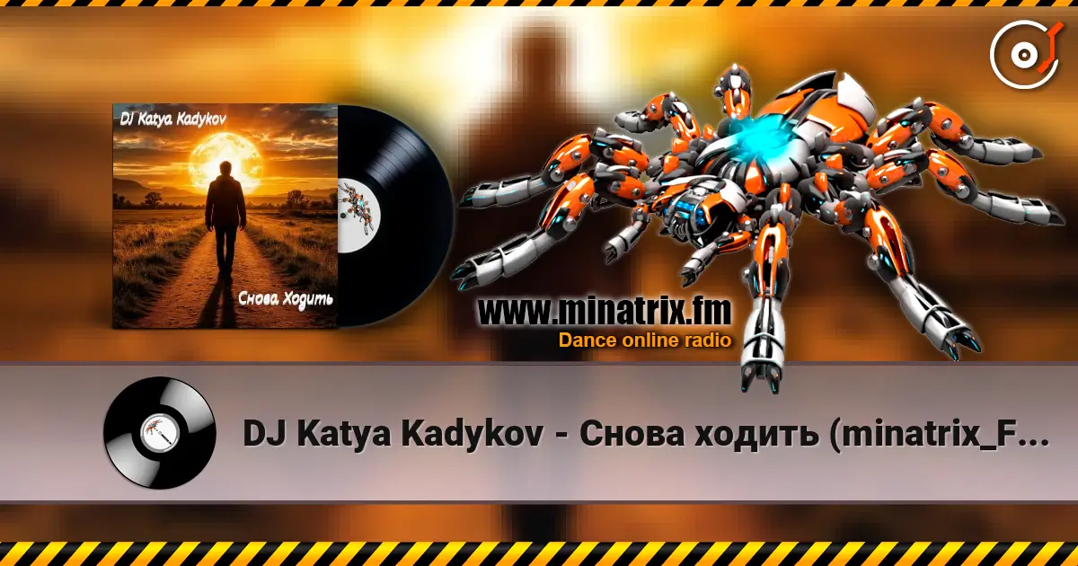 DJ Katya Kadykov - Снова ходить (minatrix_FM_edition) слухати онлайн у високій якості | Minatrix.FM