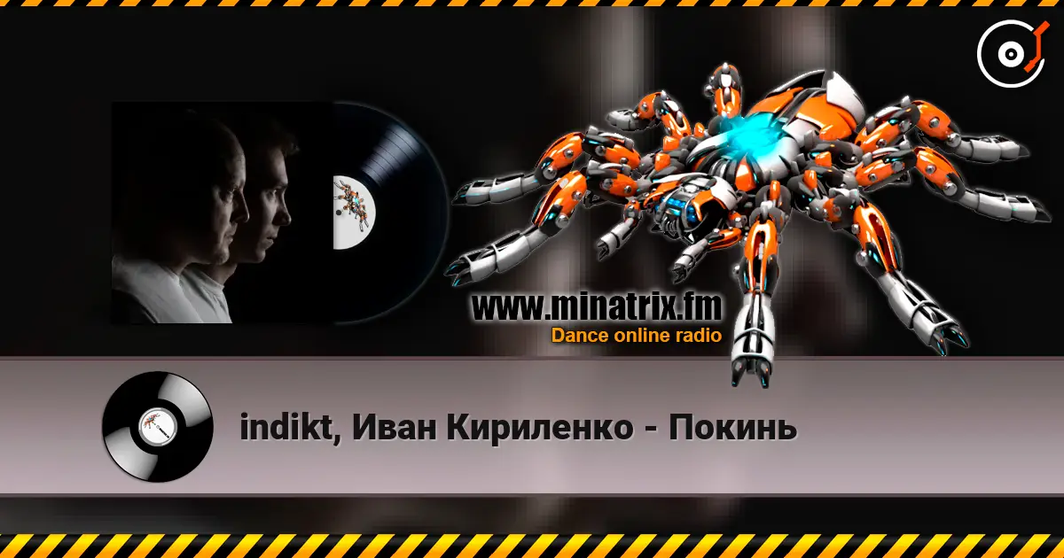 indikt, Иван Кириленко - Покинь слушать онлайн в высоком качестве | Minatrix.FM