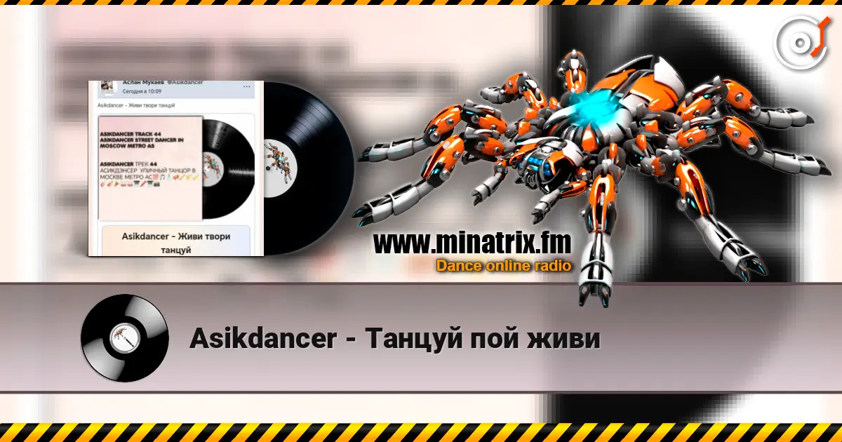 Asikdancer - Живи твори танцуй écouter en ligne en haute qualité | Minatrix.FM