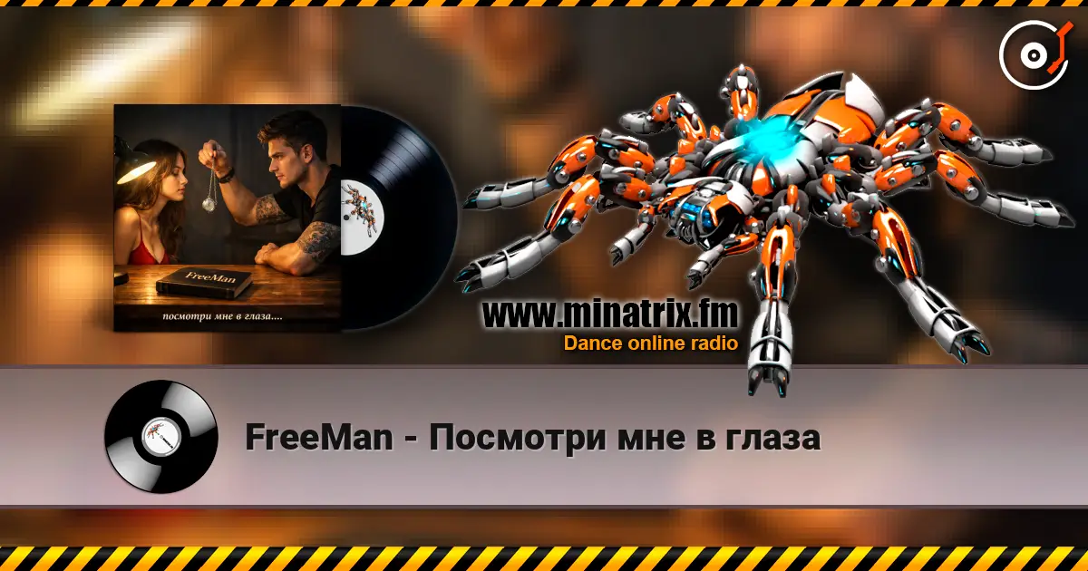 FreeMan - Посмотри мне в глаза listen online in high quality | Minatrix.FM