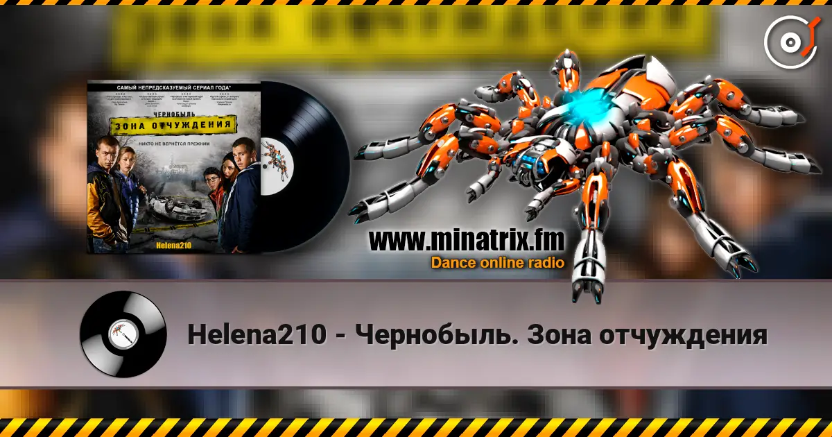 Helena210 - Чернобыль. Зона отчуждения слушать онлайн в высоком качестве | Minatrix.FM