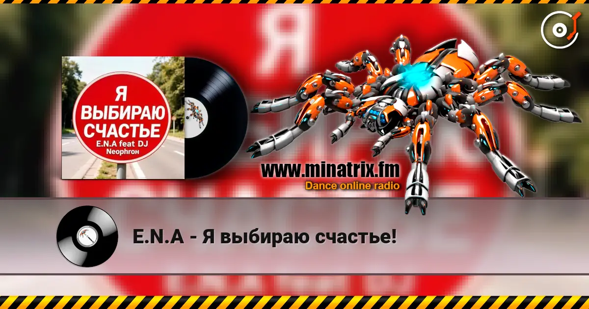 E.N.A - Я выбираю счастье! слушать онлайн в высоком качестве | Minatrix.FM