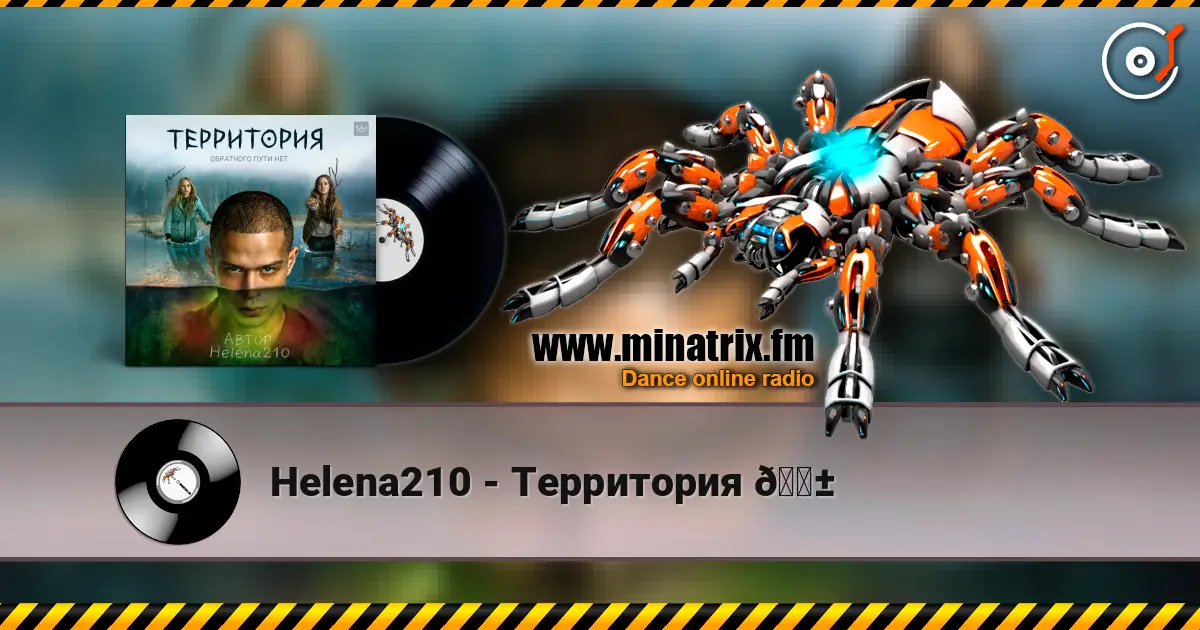 Helena210 - Территория 😱 слухати онлайн у високій якості | Minatrix.FM