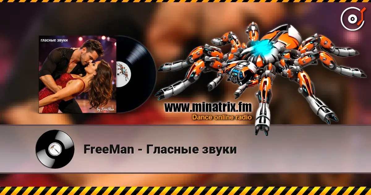 FreeMan - Гласные звуки 高品质在线收听 | Minatrix.FM