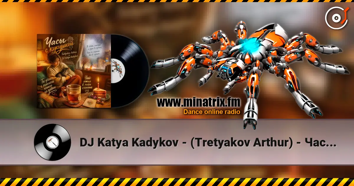 DJ Katya Kadykov - (Tretyakov Arthur) - Часы с кукушкой online in hoher Qualität hören | Minatrix.FM
