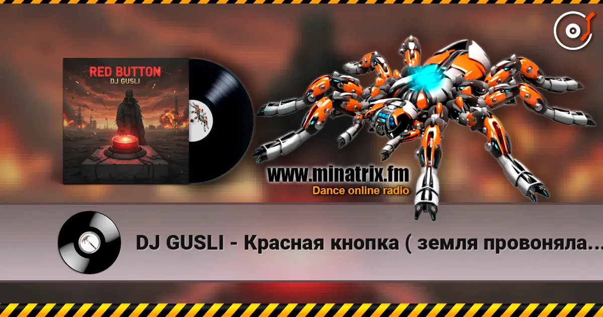 DJ GUSLI - Красная кнопка ( земля провоняла войной) слушать онлайн в высоком качестве | Minatrix.FM