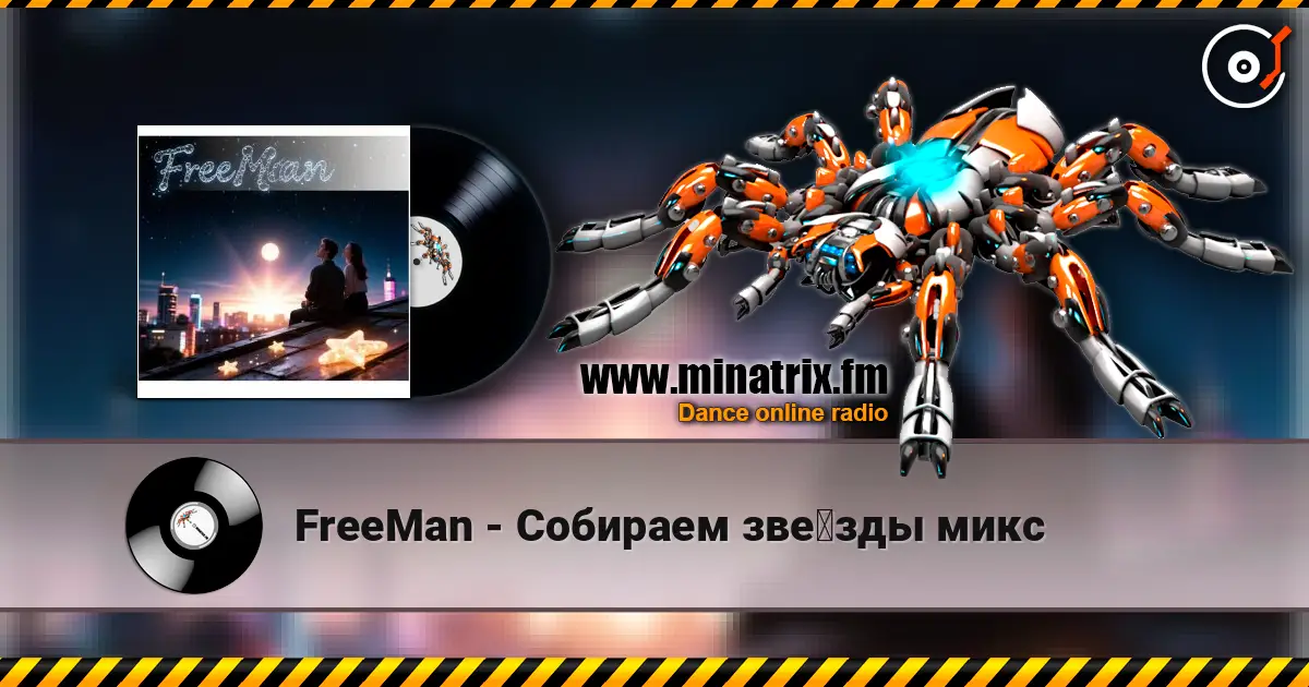 FreeMan - Собираем звёзды микс слушать онлайн в высоком качестве | Minatrix.FM