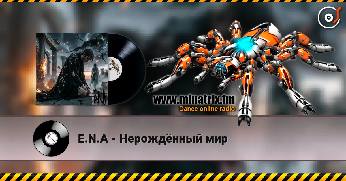E.N.A - Нерождённый мир слушать онлайн в высоком качестве | Minatrix.FM