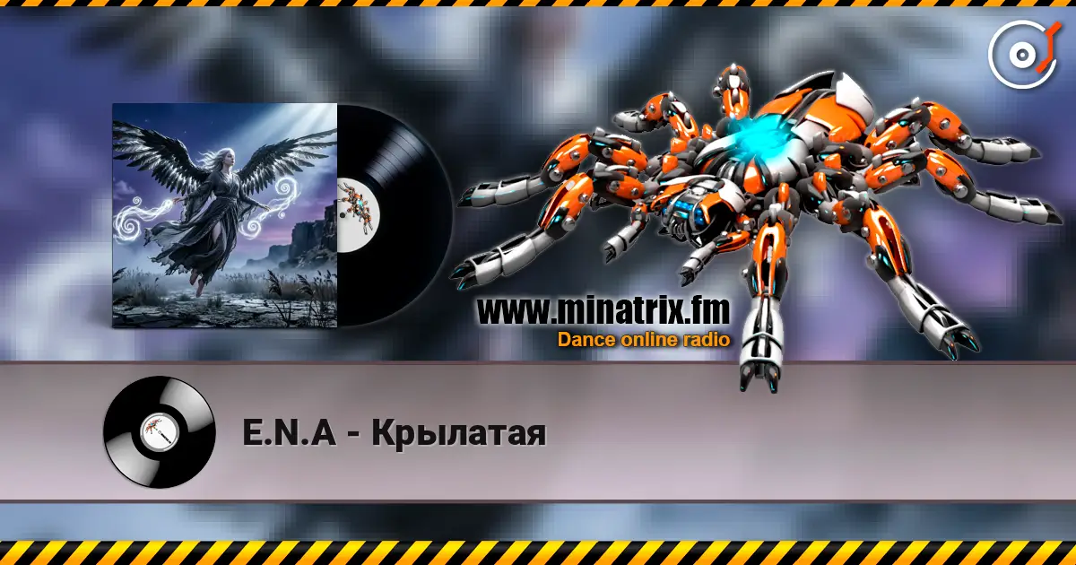E.N.A - Крылатая 高品质在线收听 | Minatrix.FM