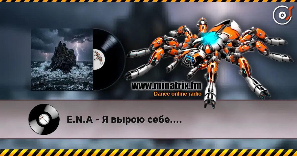 E.N.A - Я вырою себе.... слушать онлайн в высоком качестве | Minatrix.FM